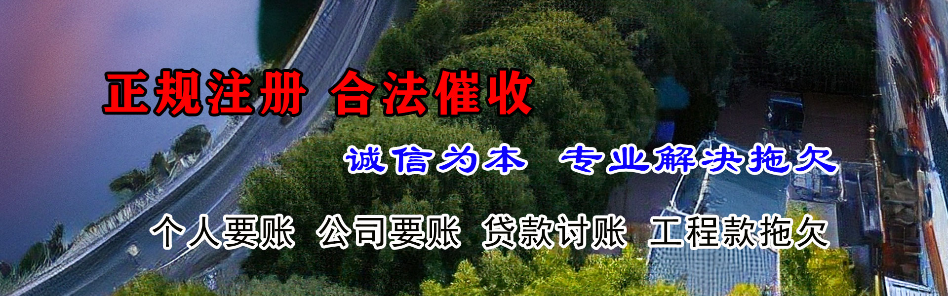 安福收债公司
